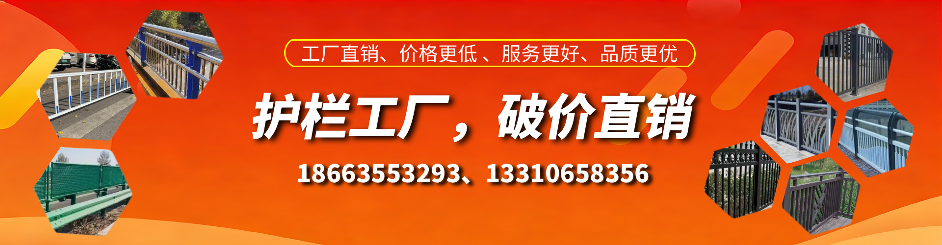 鹰潭护栏厂家